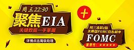 eia+美联储