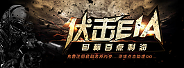 伏击eia