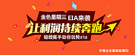 金色eia