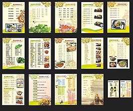 高档菜单