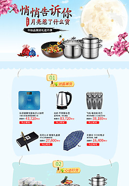 来自月亮的告白