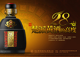 楚园香酒源图