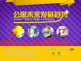 拉网展架
