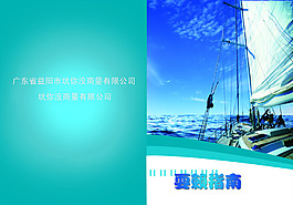 乘风破浪