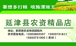 农资名片