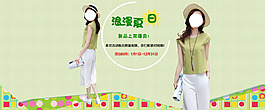 背景 夏季新品