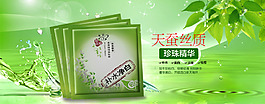 护肤品 新品上市