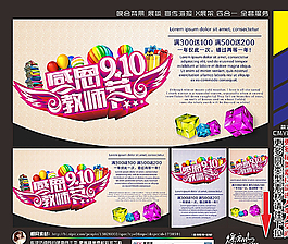 教师节图片免费下载