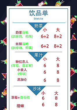 创意水吧单