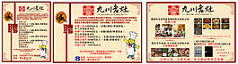 九川老灶