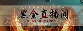 直播间banner