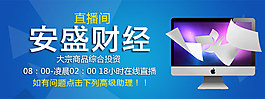 直播间banner