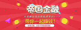 直播间banner