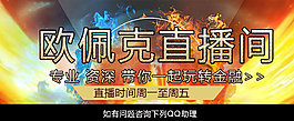 直播间banner