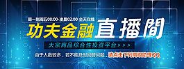 直播间banner