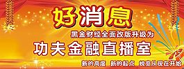好消息