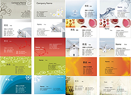 10款个性名片设计矢量名片设计多彩名片