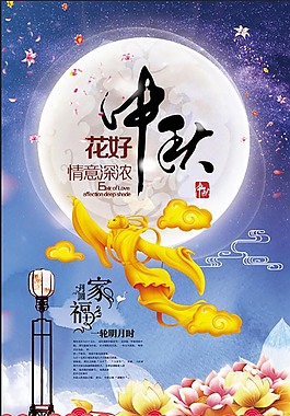 中秋彩页