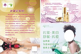 护肤微商素材