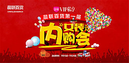 促销活动海报设计psd素材