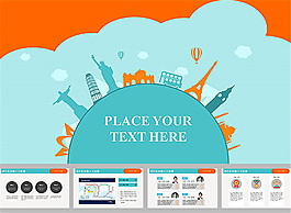 世界地标建筑旅游ppt模板