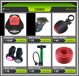 独轮车 激光尾灯