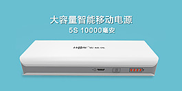 轮播 移动电源 无线端海报
