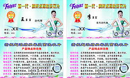 翡娅洗衣片名片