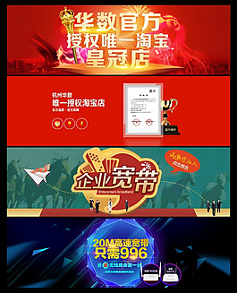淘宝宣传海报设计
