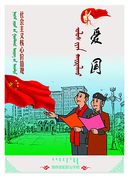 爱国56个民族