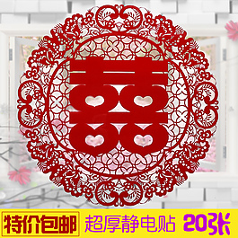 喜字静电贴