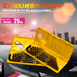 S2材质内六角主图