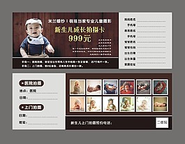 米 兰 婚 纱儿童摄影成长  拍摄卡