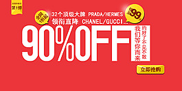 电商广告