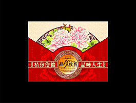 中秋礼盒包装