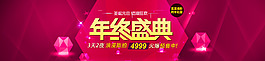 年中盛典