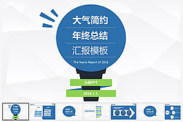 一份工作总结汇报PPT模板