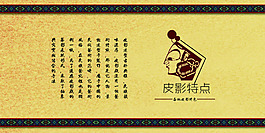 皮影特点