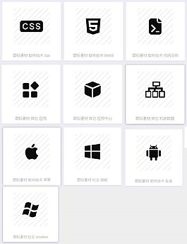 PPT矢量图标技术代码系统图标素材