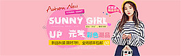 秋季女装海报