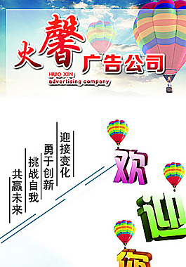 广告公司展架