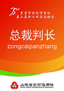 裁判证