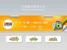 pc端网站   大赛宣传图