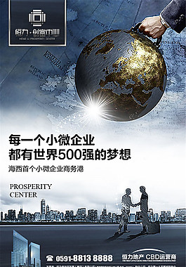 创富中心商务港2