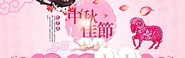 中秋节日促销直通车主图设计