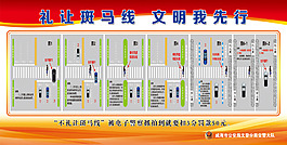什么情况下必须礼让斑马线