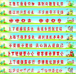 学校标语