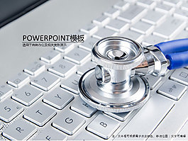 互联网科技产品PPT模板
