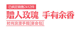 淘宝海报字体设计排版标题设计