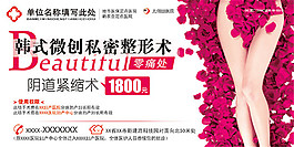 医院微创私密整形